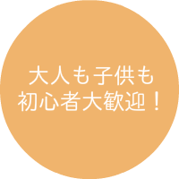 駒込ピアノ教室/大人も子供もピアノ初心者大歓迎!
